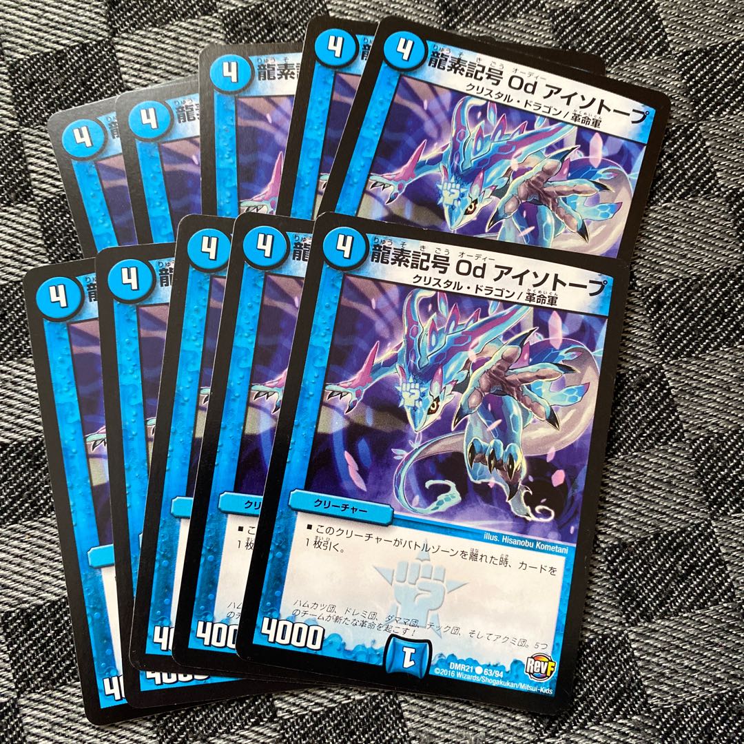 龍素記号 Od アイソトープ