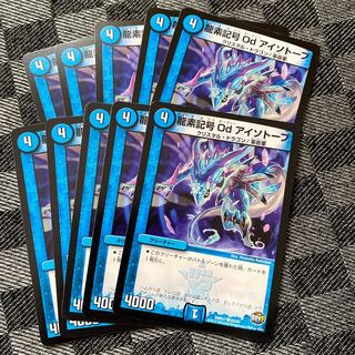 龍素記号 Od アイソトープ