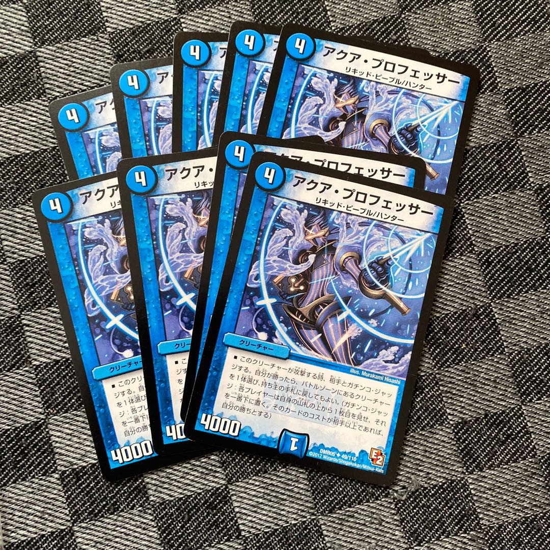 アクア･プロフェッサー