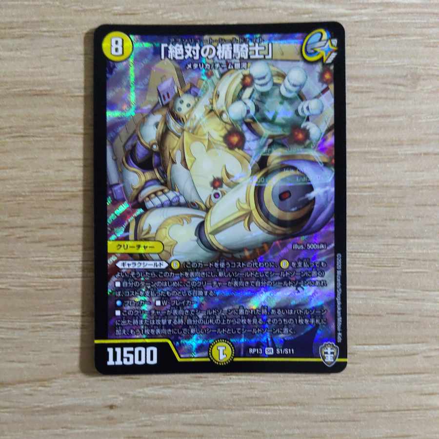 Knight of the Absolute Plaque SR S1/S11