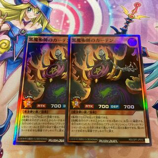 Black magician's curtain