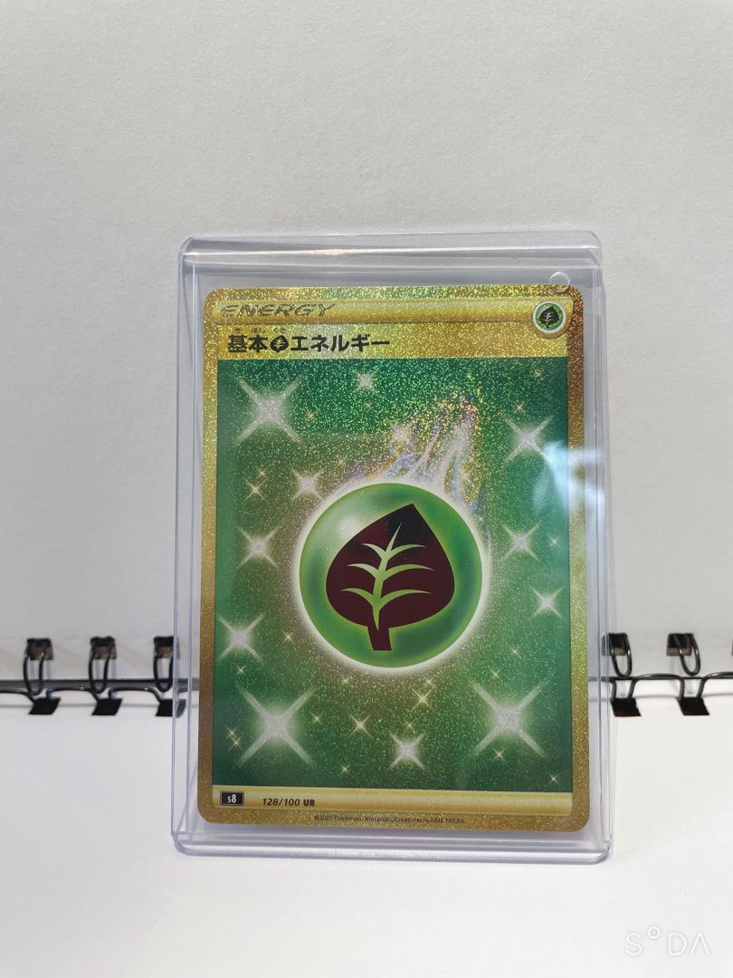 Basic GrassEnergy UR 128/100