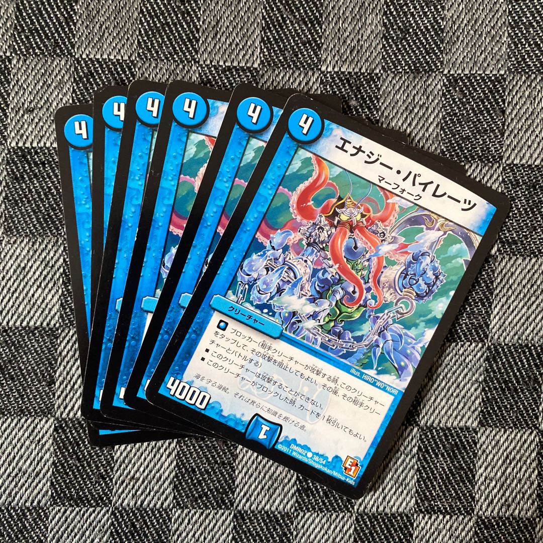 エナジー･パイレーツ