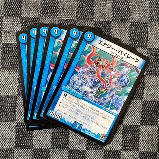 エナジー･パイレーツ