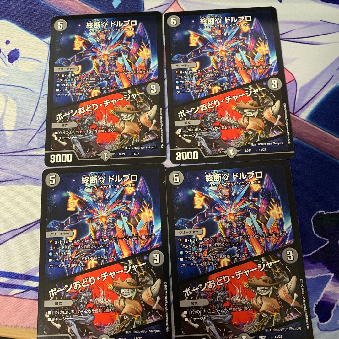 End γ Dorbro｜Bone Dance/Charger 13/27