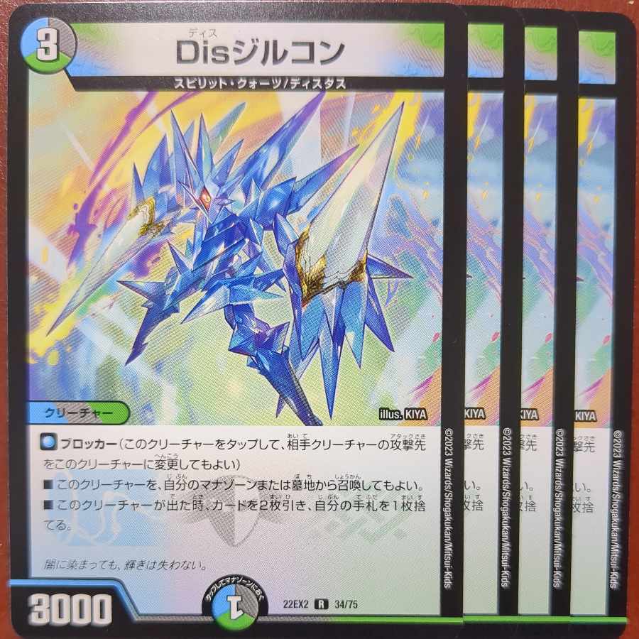 dhpセット割引　Disジルコン R 34/75