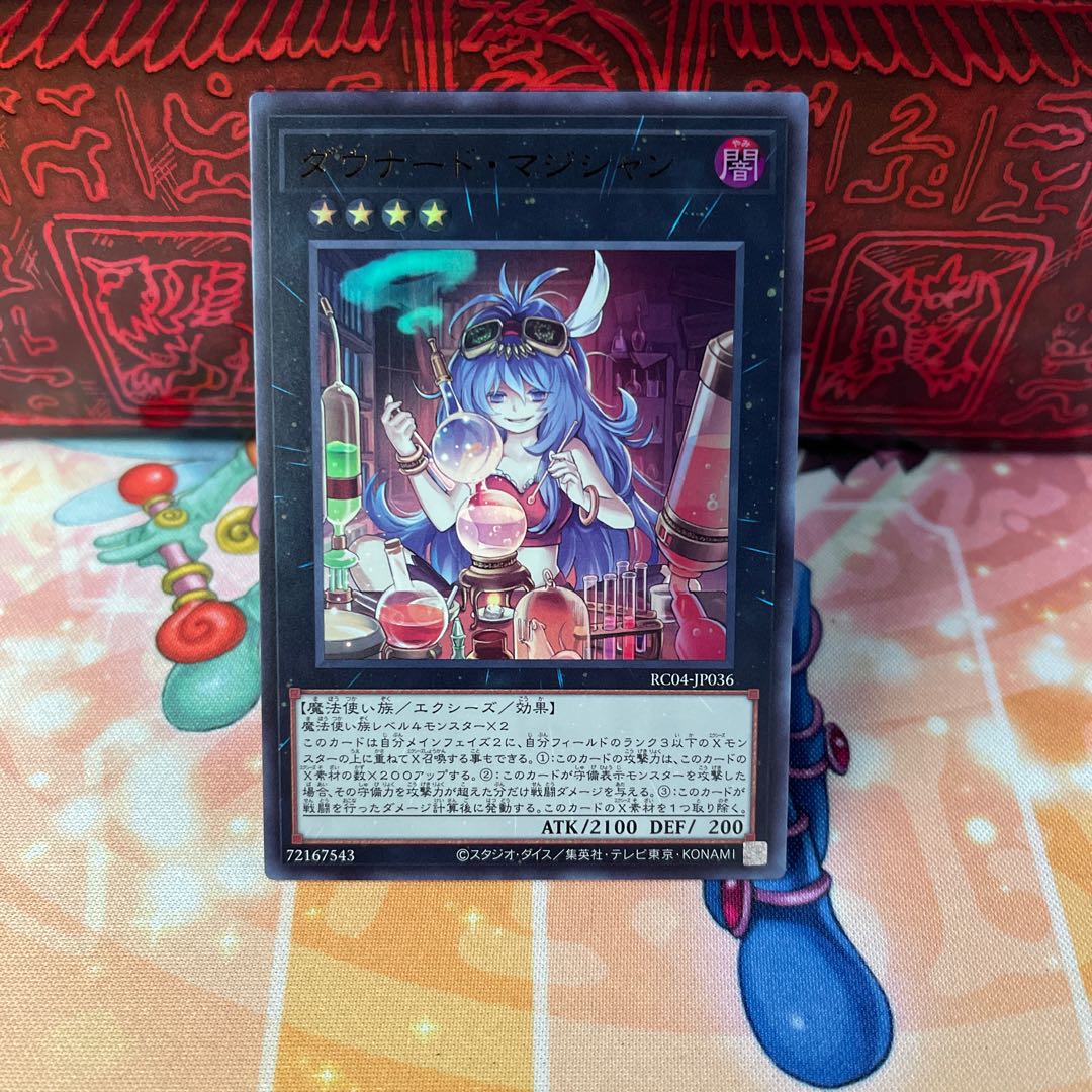 No.1851 P屋 Downerd Magician [Ur].