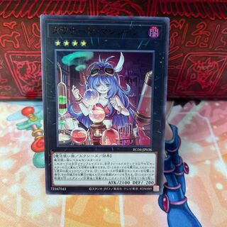 No.1852 P屋　ダウナード・マジシャン 【ウル】