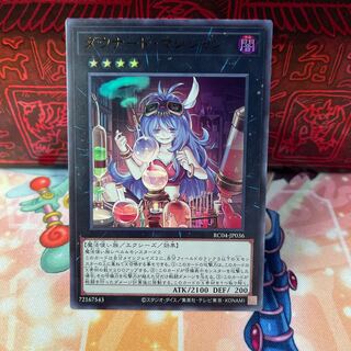 No.1853 P屋　ダウナード・マジシャン 【ウル】