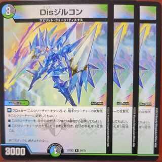 dhpセット割引　Disジルコン R 34/75