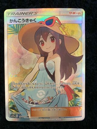 Sightseer SR 192/173