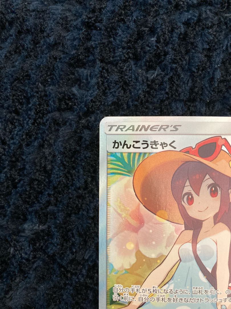 Sightseer SR 192/173