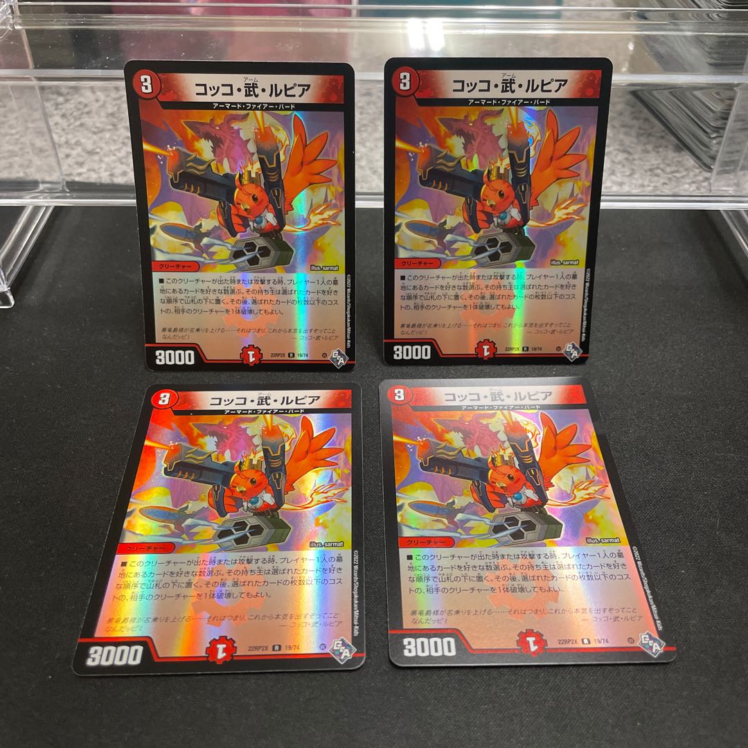 Cocco, Take, Lupia (Adrenaline Ver.) R-foil 19/74