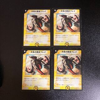 DM Frei, Vizier of Air (43/110) Uncommon, set of 4