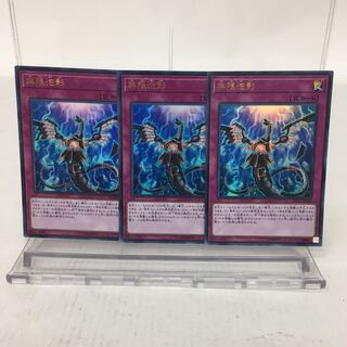 無限泡影 UR 3枚セット 073-0183m