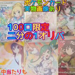 10 units of Pokémon cards 2 minutes 1 pack exclusively for Mr. Noro 1枚