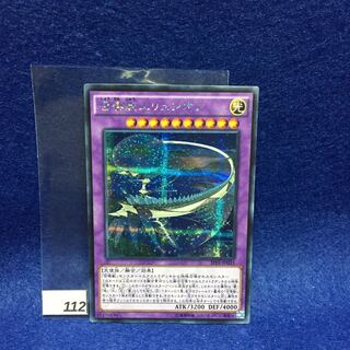 召喚獣エリュシオン sec