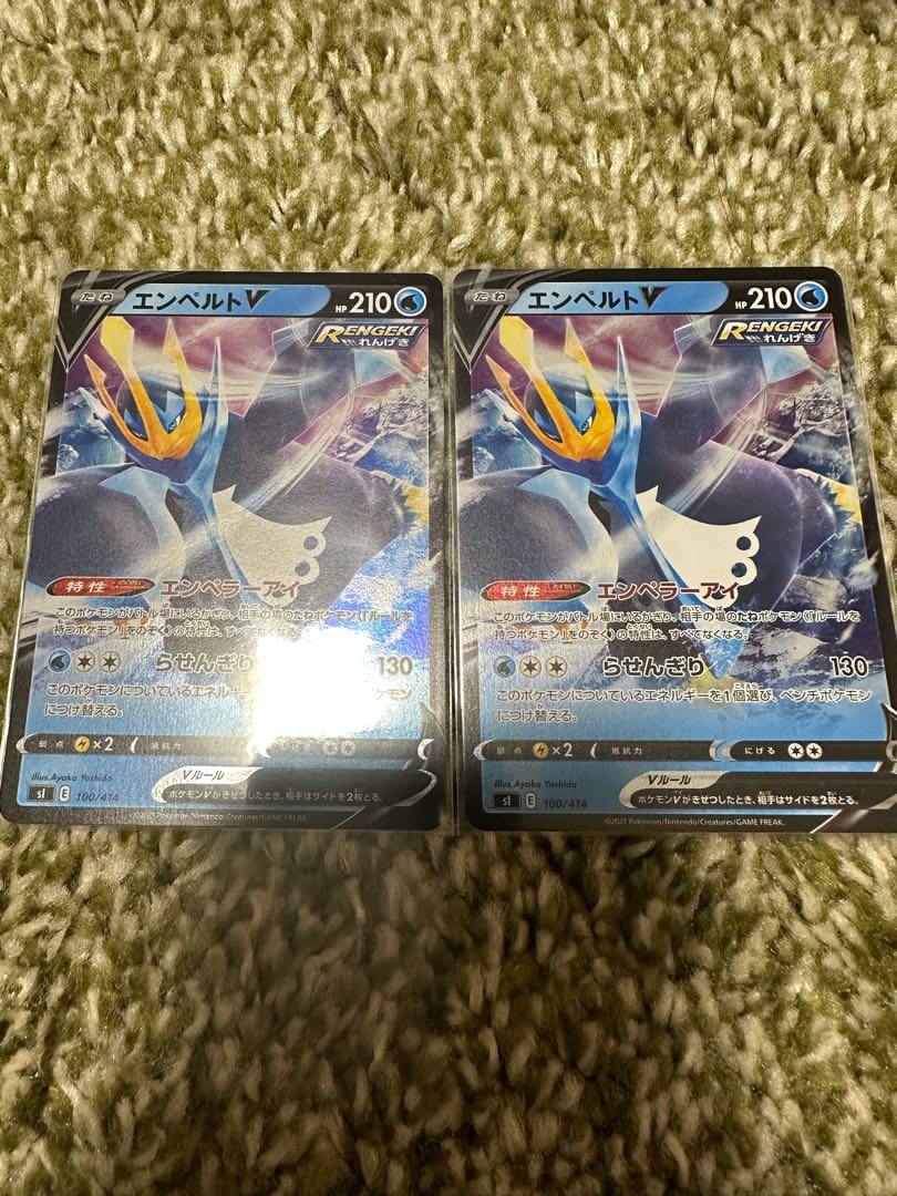 Pokémon Card EmpoleonV Set of 2