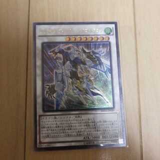 クリスタルウィングシンクロドラゴン