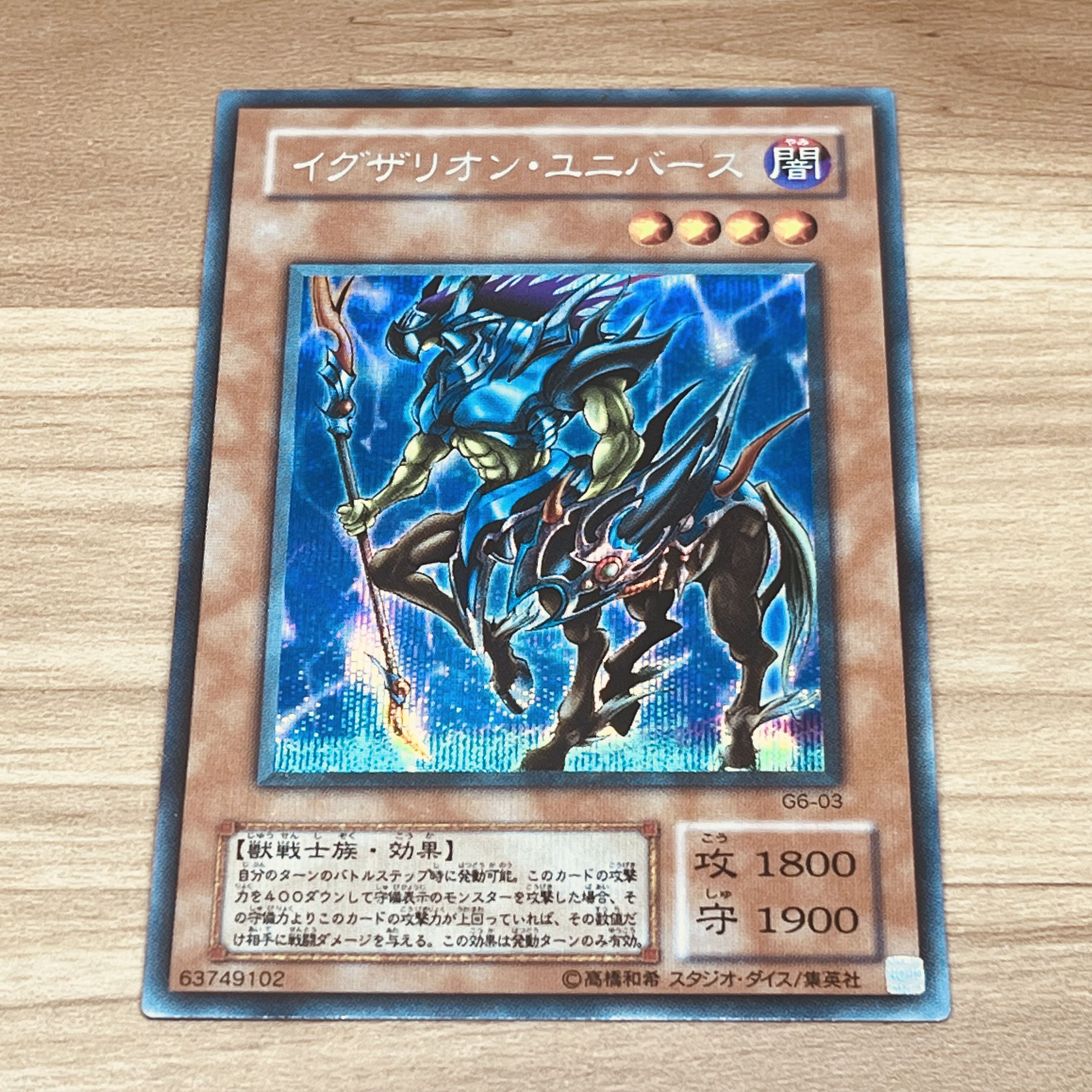 Exarion Universe Secret Rare 03