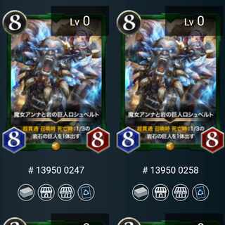 【2枚】魔女アンナと岩の巨人ロシュベルト