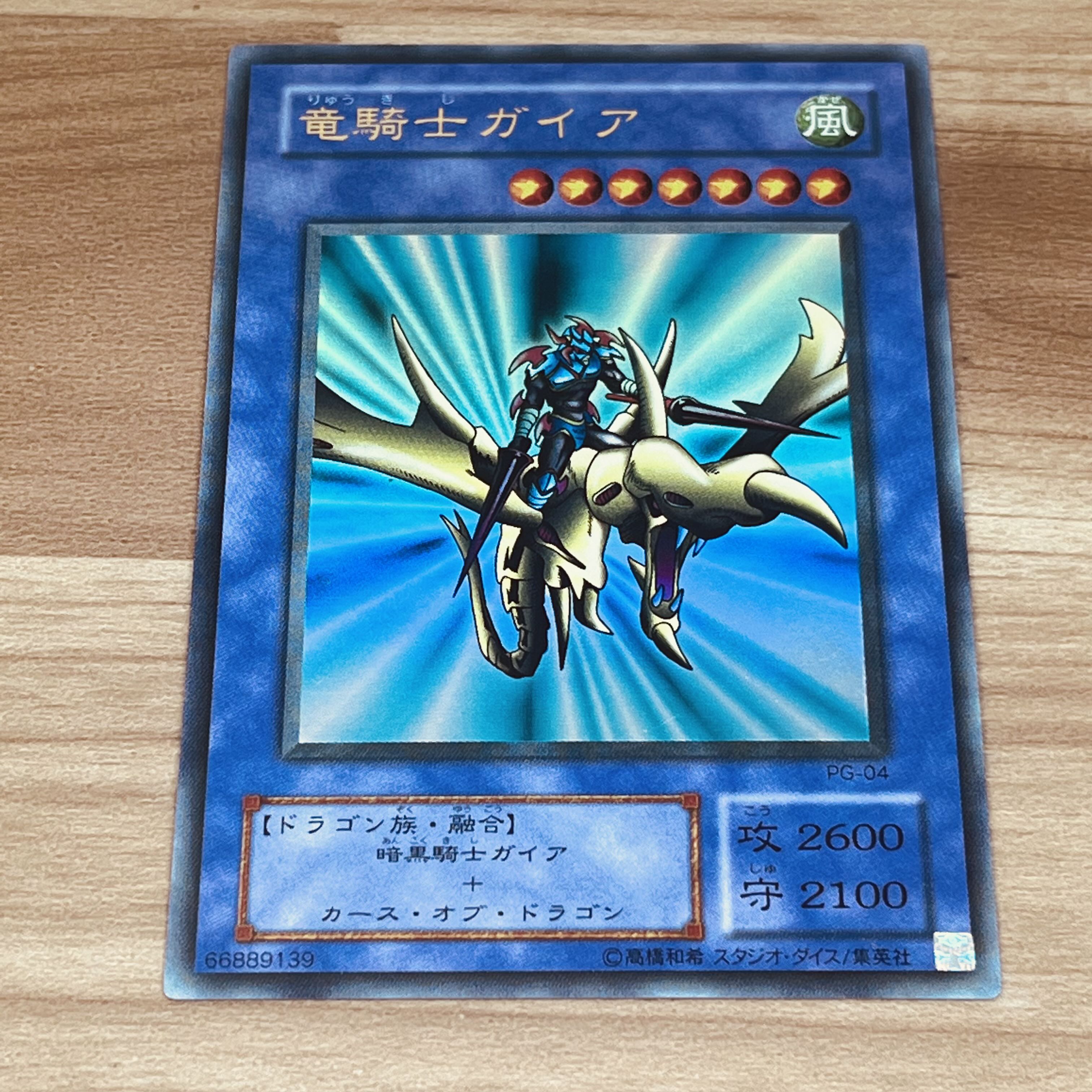 Gaia the Dragon Champion Ultra Rare PG-04