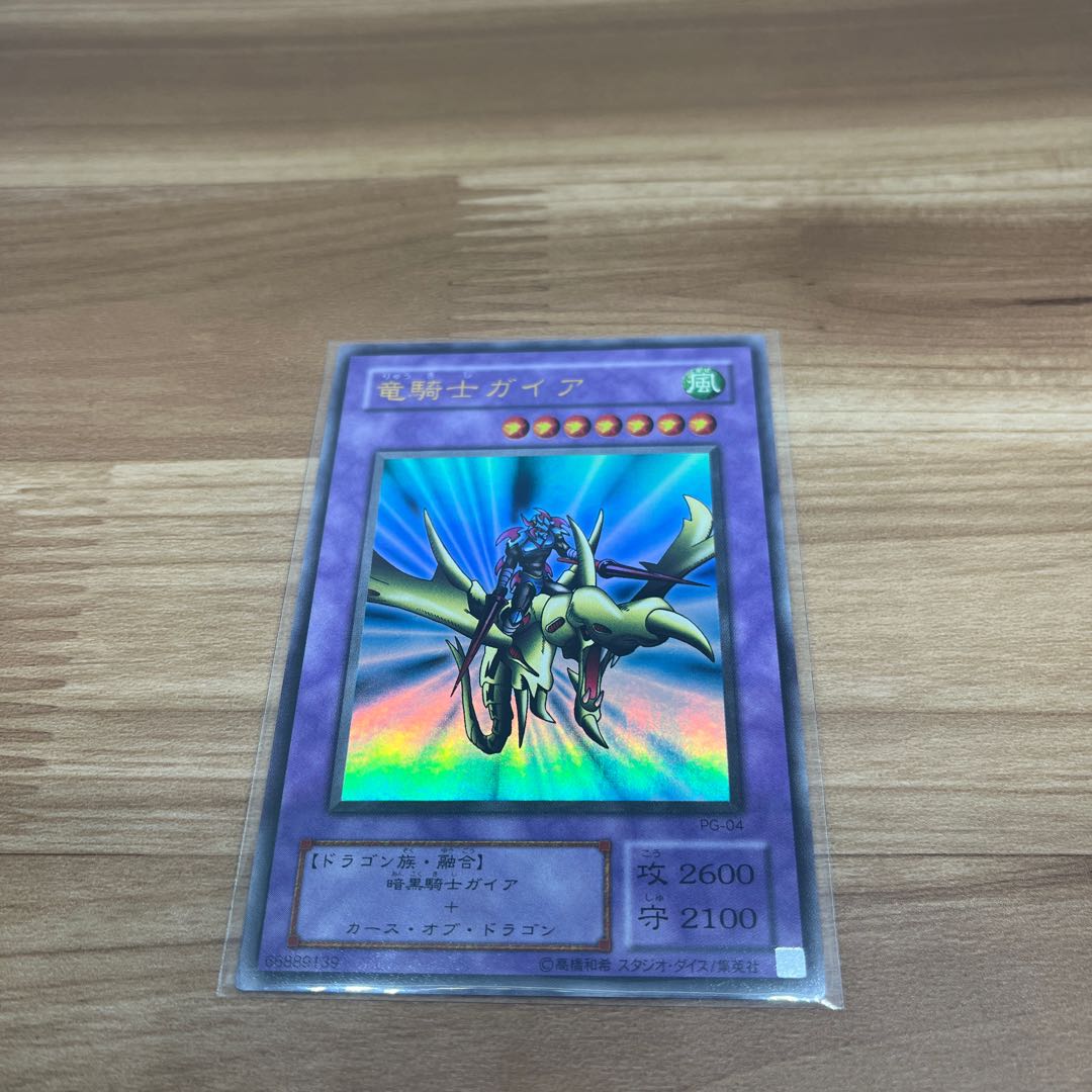 Gaia the Dragon Champion Ultra Rare PG-04