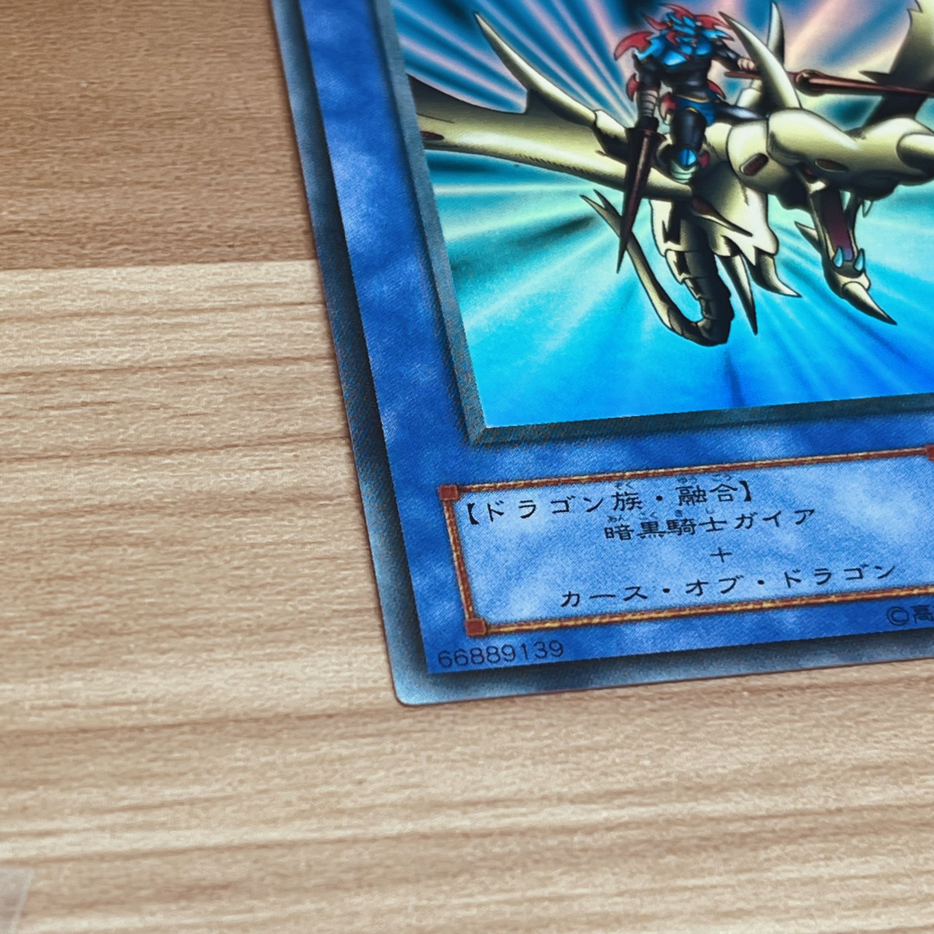 Gaia the Dragon Champion Ultra Rare PG-04