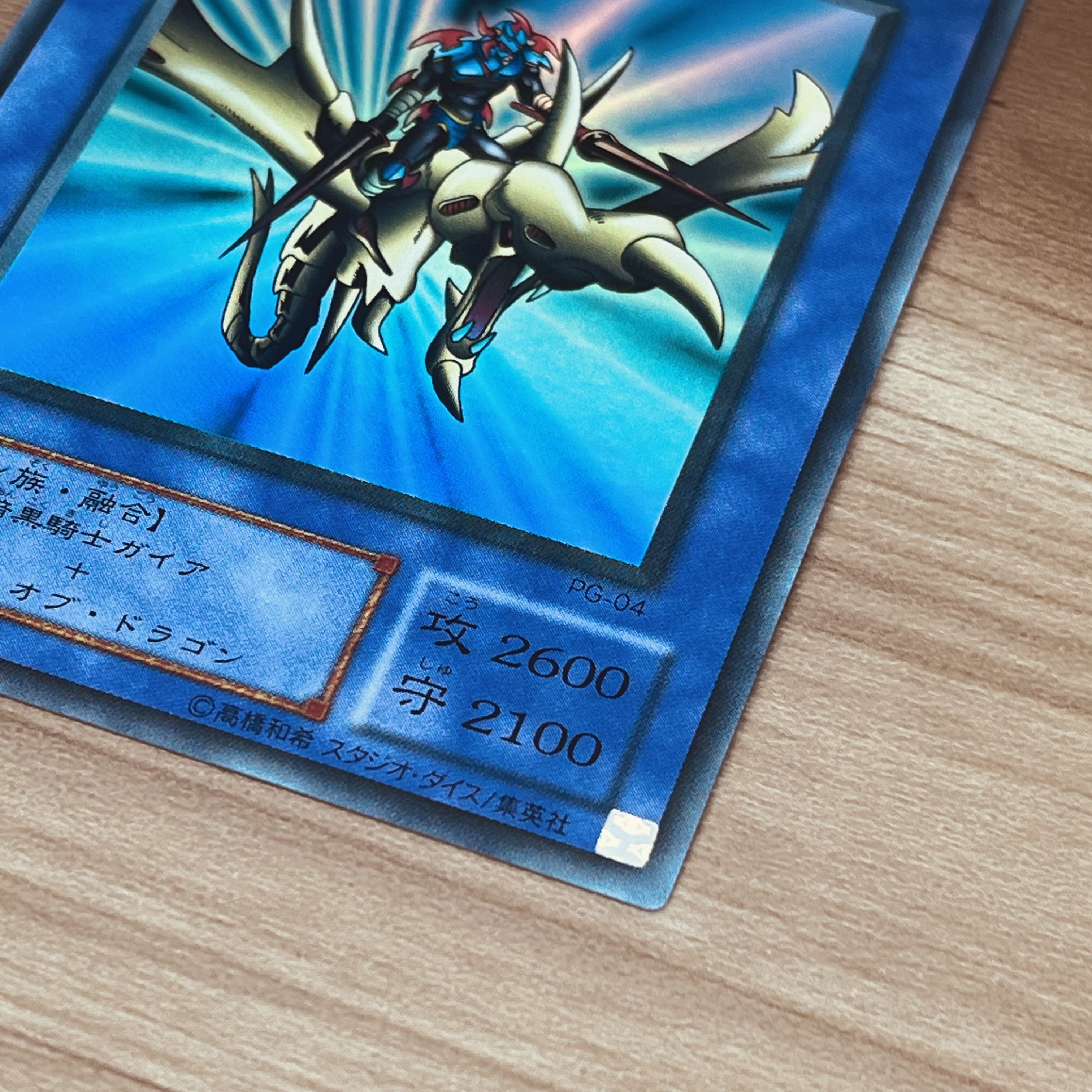 Gaia the Dragon Champion Ultra Rare PG-04