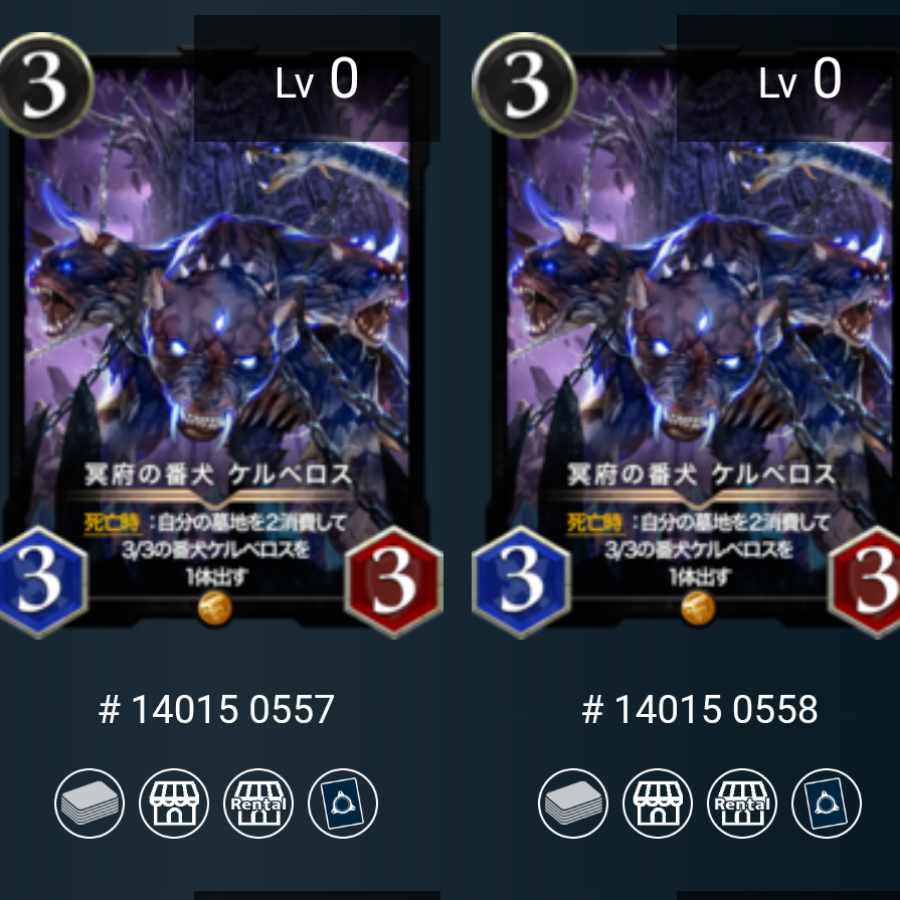 【2枚】ケルベロス