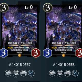 【2枚】ケルベロス