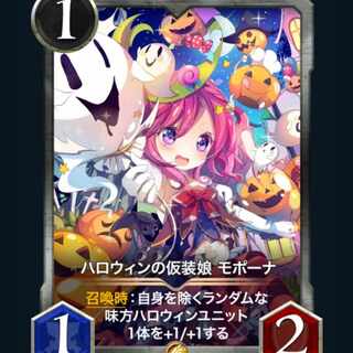 ハロウィンの仮装娘 モポーナ