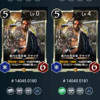 【2枚】マサツグ