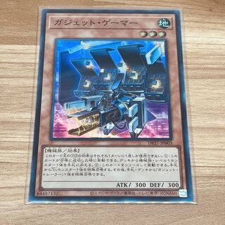 Gadget Gamer Super Rare JP003 Set