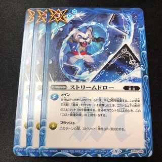 Stream Draw 3 sheets