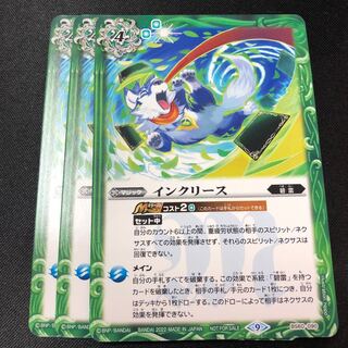 Ink lease Promo 3 copies