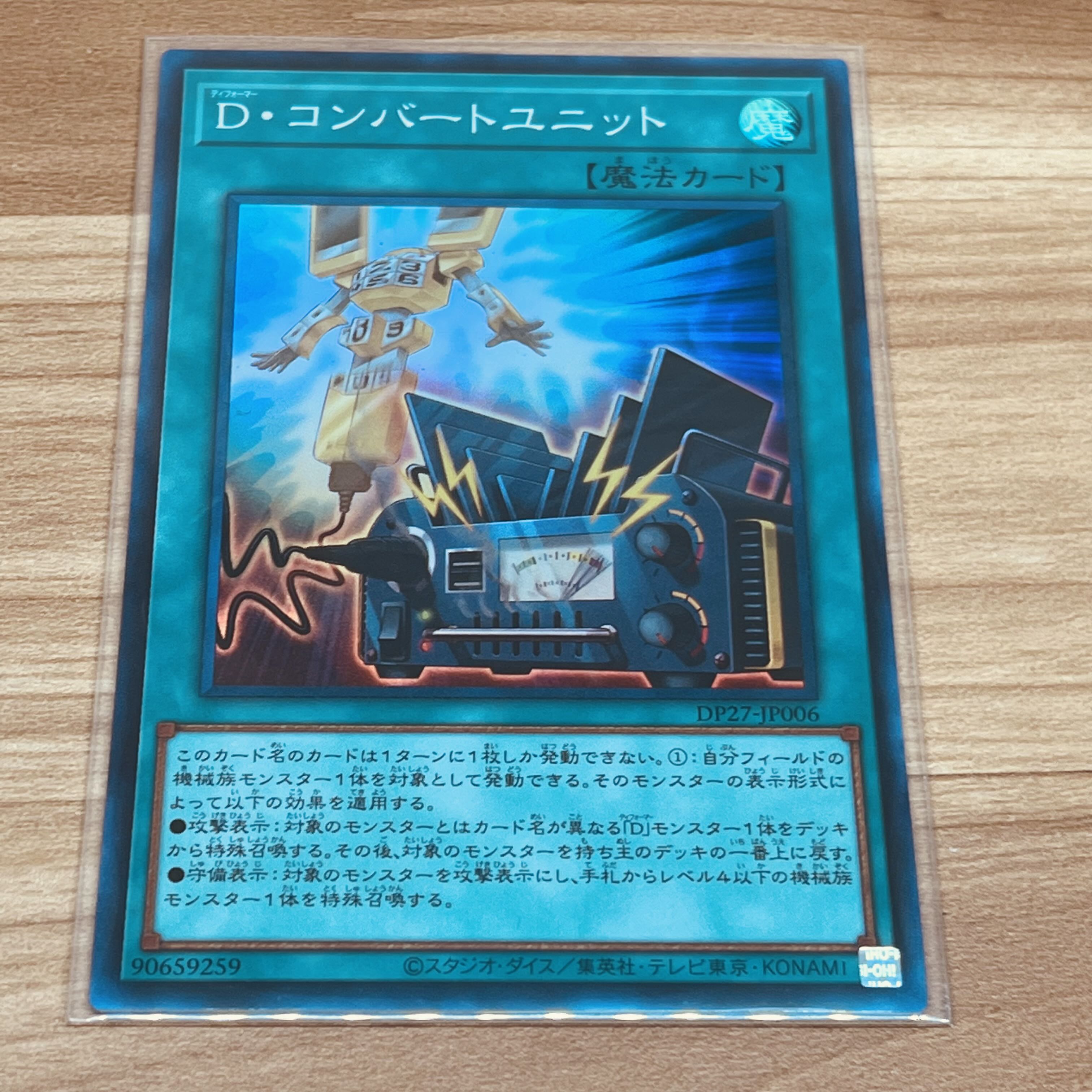 D. Convert Unit Super Rare JP006