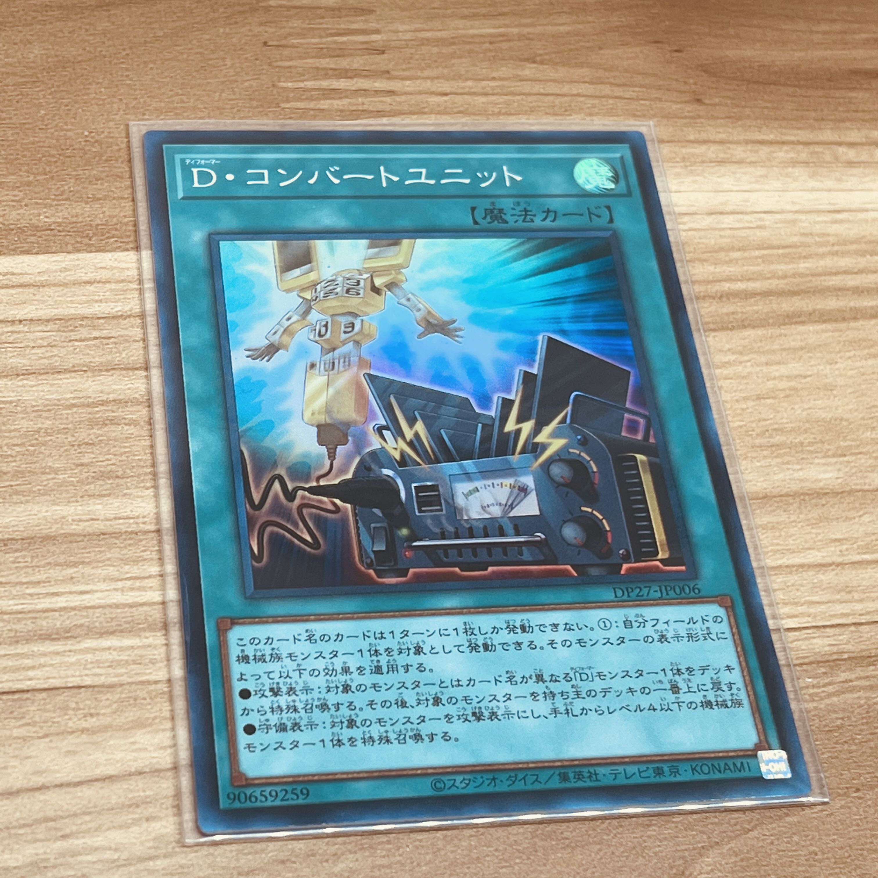 D. Convert Unit Super Rare JP006