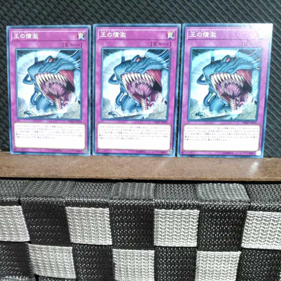 Popotan] Yu-Gi-Oh #1887 Generaider Boss Bite - Normal - 3 copies