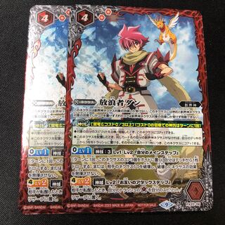 The Wanderer Dan 2 copies