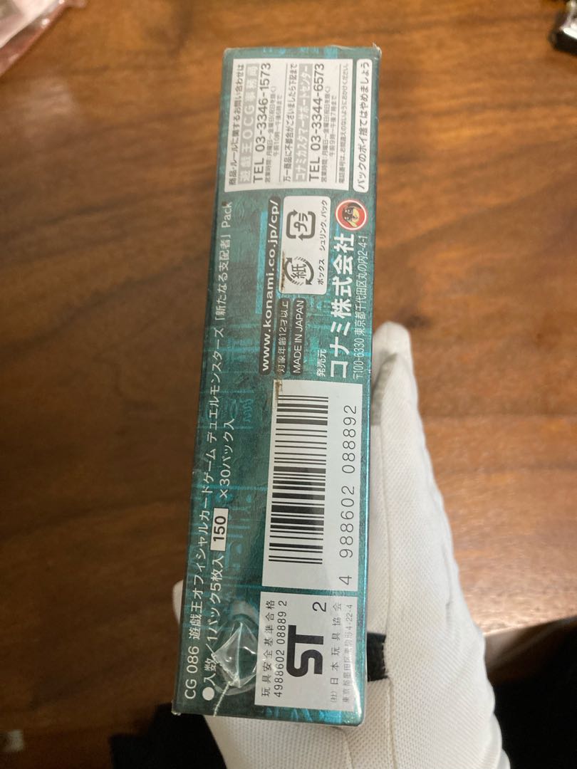 New Ruler Unopened box