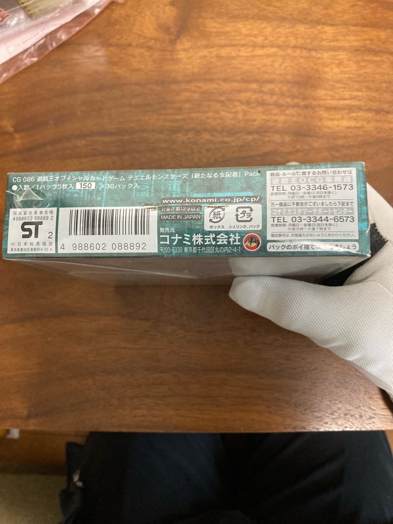 New Ruler Unopened box