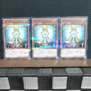 【ぽぽたん】遊戯王  #1888  オネスト  ノーパラ  3枚