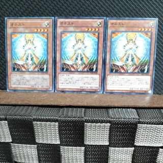 【ぽぽたん】遊戯王 #1889  オネスト  ノーマル  3枚