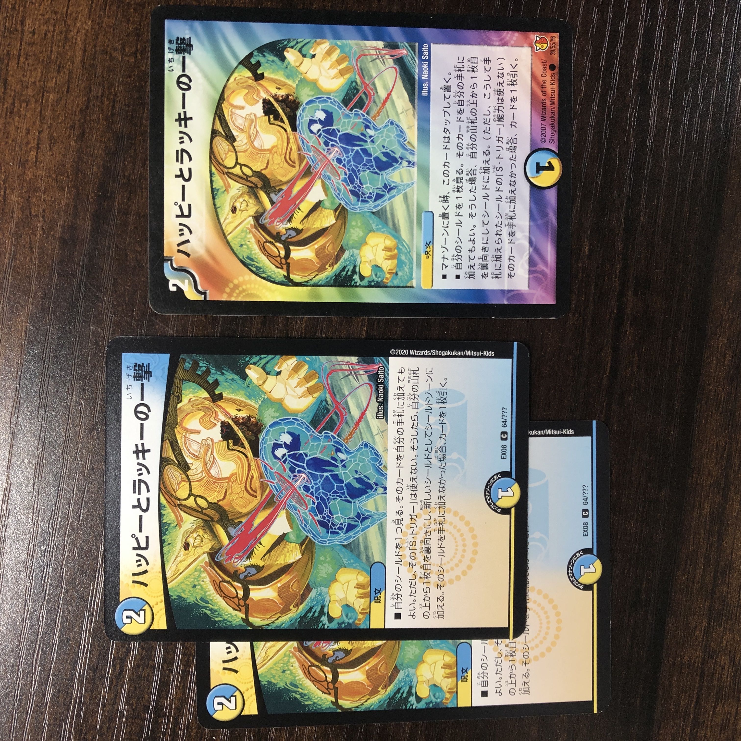 Happy and Chansey blow C 39/55/Y6