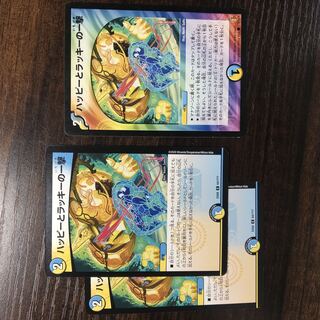 Happy and Chansey blow C 39/55/Y6