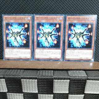 Popotan] Yu-Gi-Oh! #1890 Overflow Dragon 3 normal