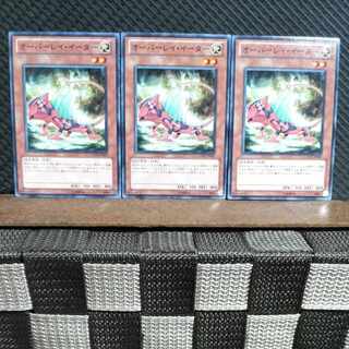 Popotan] Yu-Gi-Oh! #1892 Overlay Eater 3 Normal