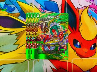 Call of the Dragon R-foil Psychic27/Psychic50