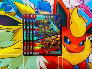 R.S.F.K.｜All-in Charger VR 30/130